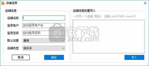 高效客服新工具 易恰聊天机器人下载指南及其在拼多多自动回复中的应用