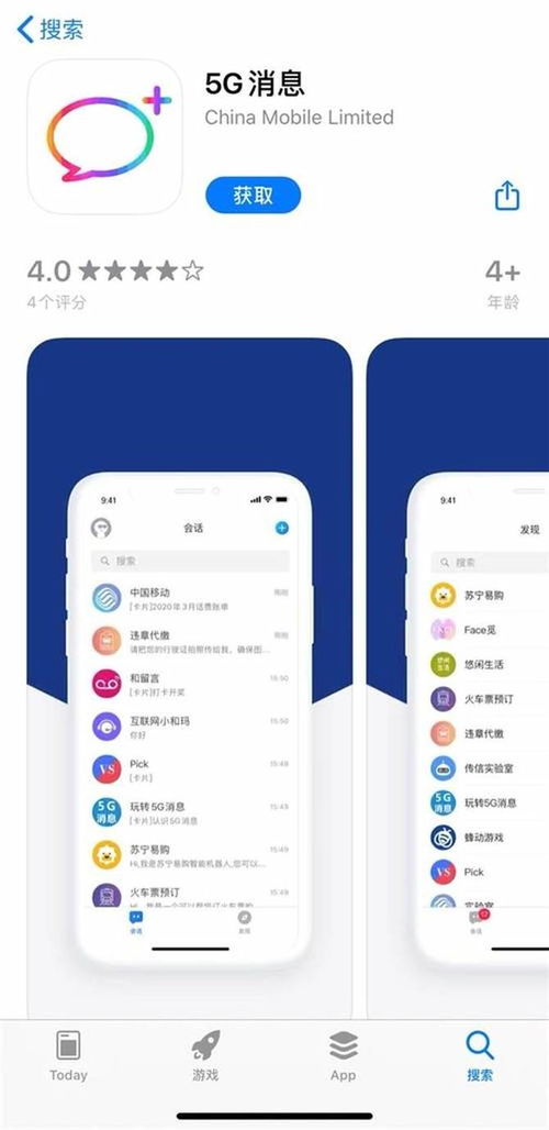 引发注意力的电子门铃事件 5G消息App上架次日火线下线，中国移动迅速回应